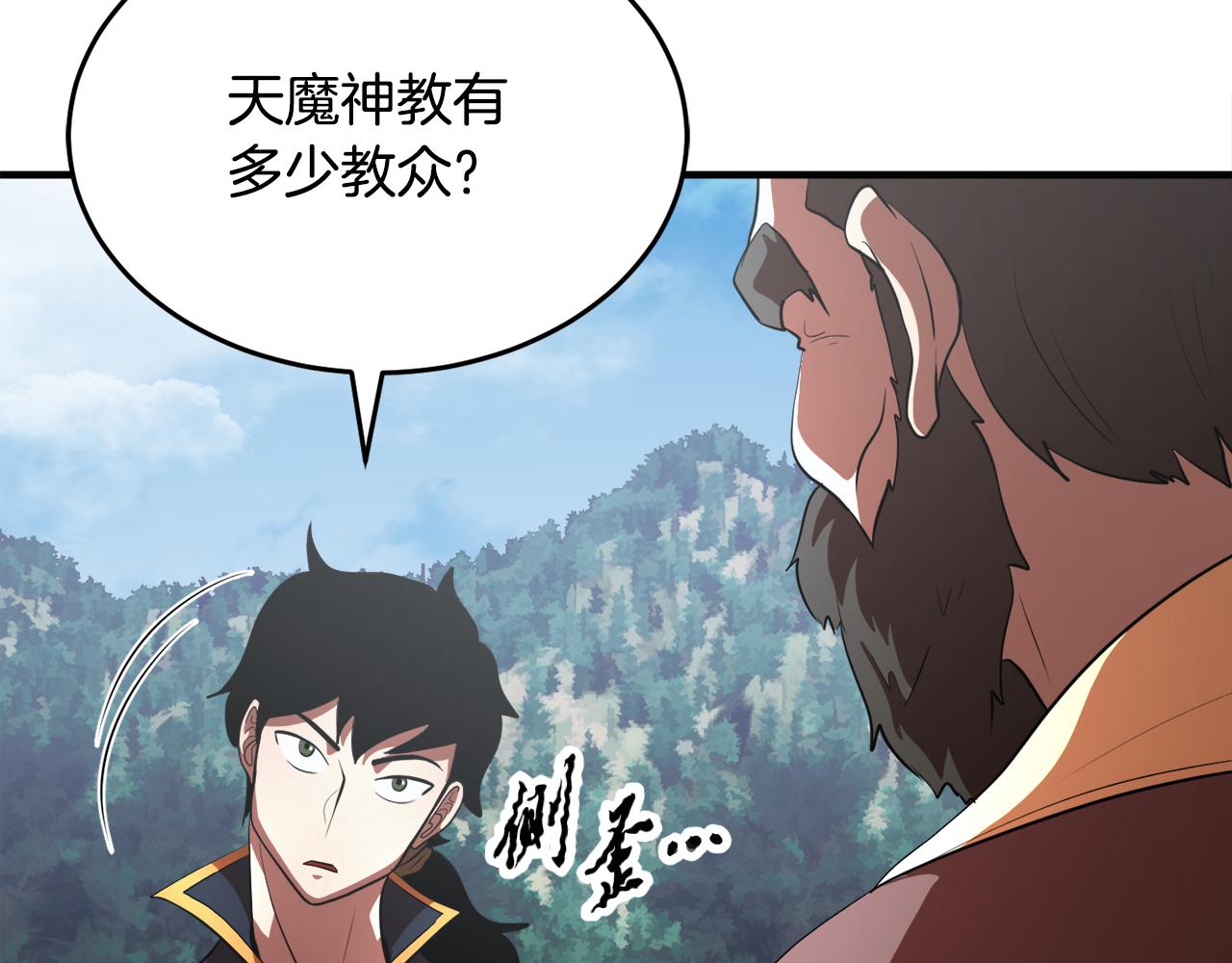 第89话 你会洗衣服吗150