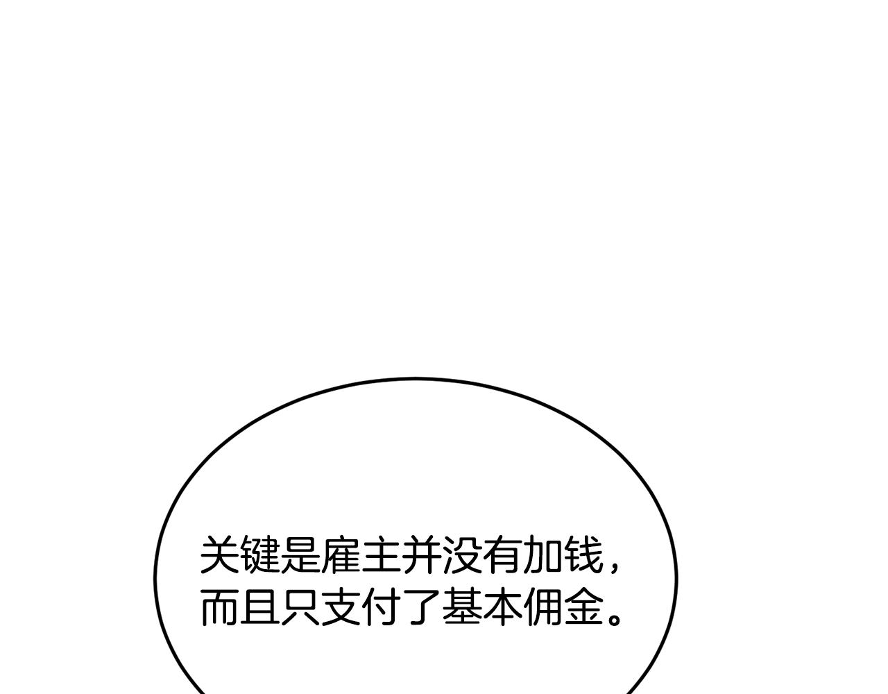 第89话 你会洗衣服吗18