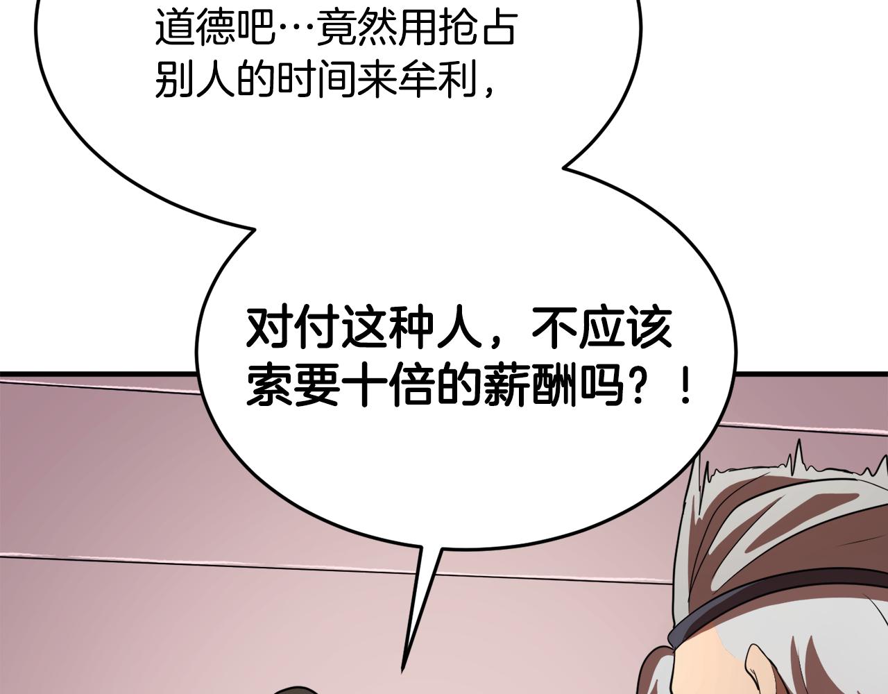 第89话 你会洗衣服吗30