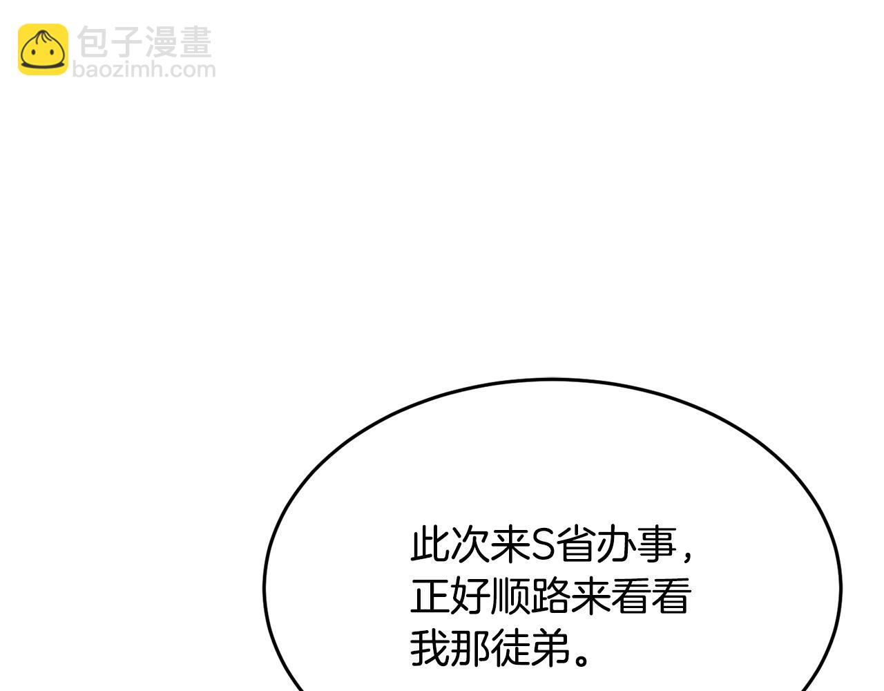 第89话 你会洗衣服吗5
