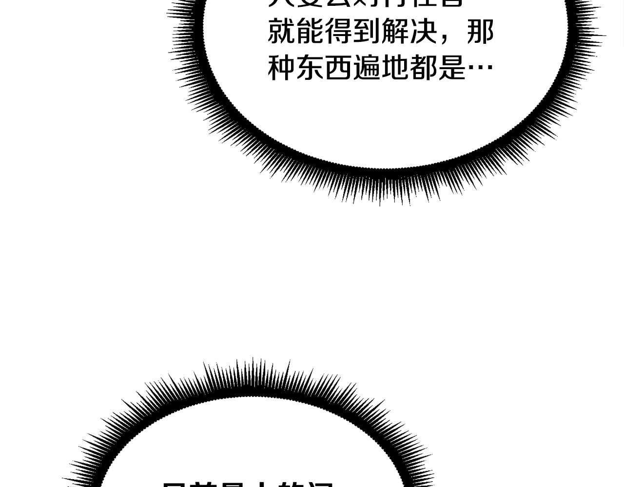 第89话 你会洗衣服吗82