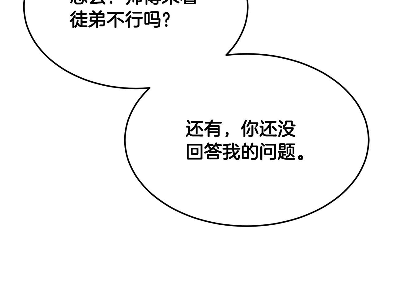 第89话 你会洗衣服吗98