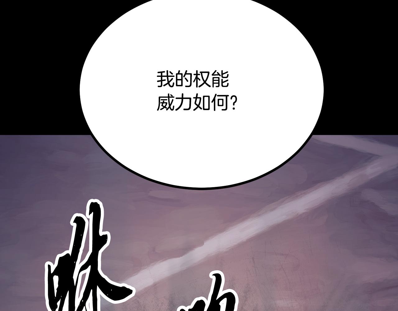 第104话 暴力镇压197