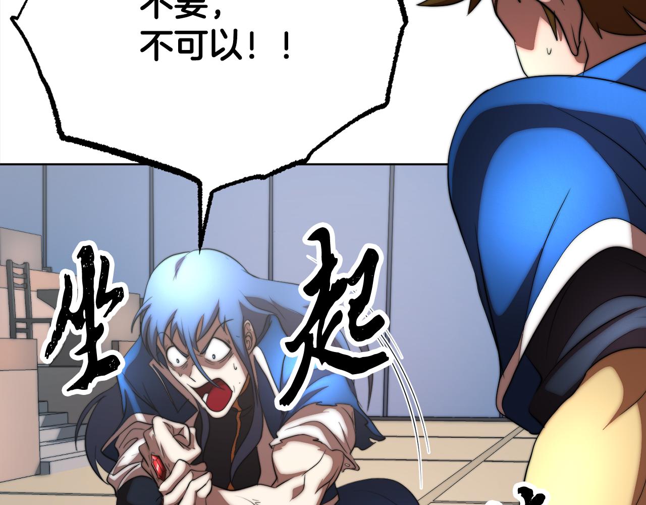 第104话 暴力镇压237