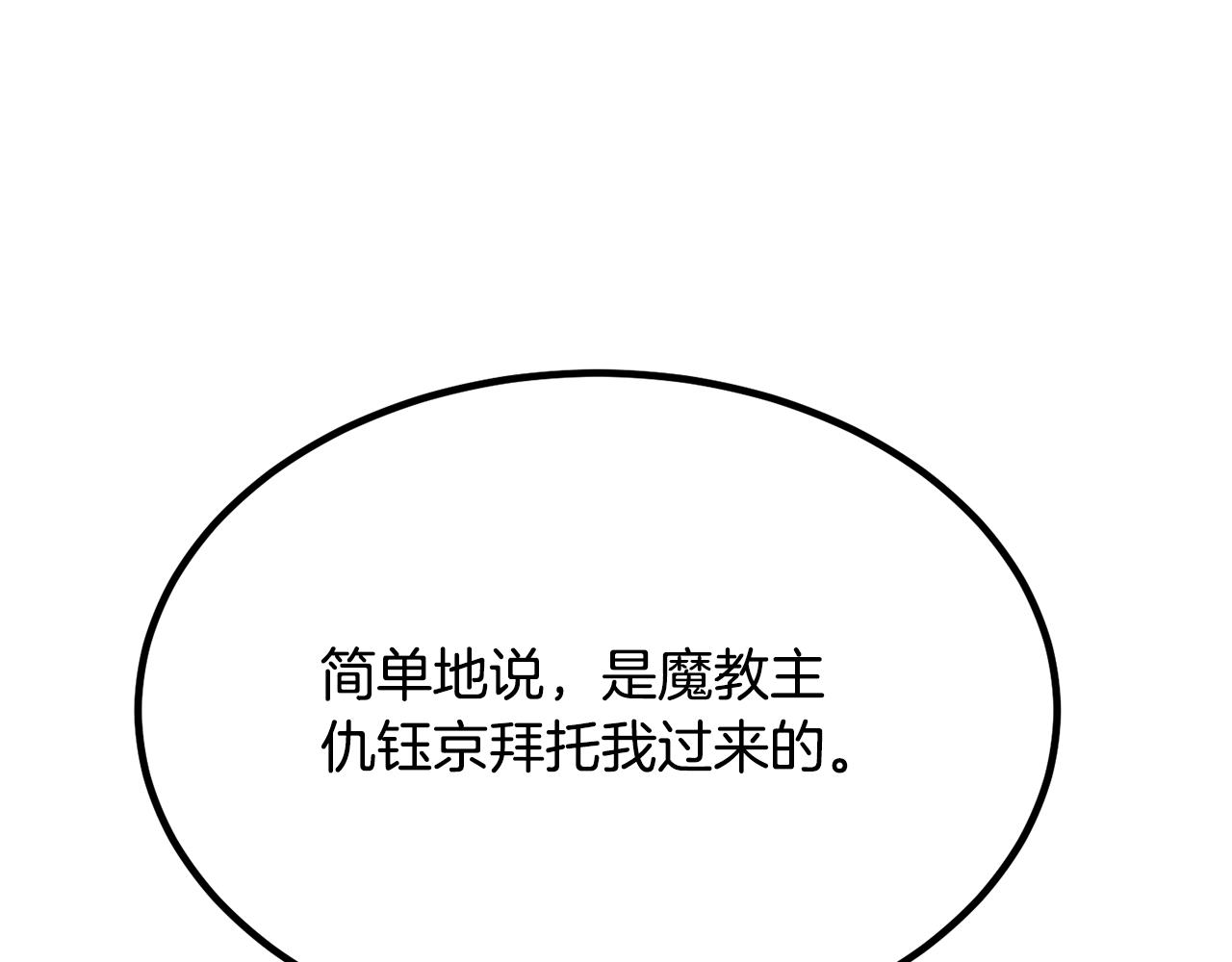 第104话 暴力镇压243