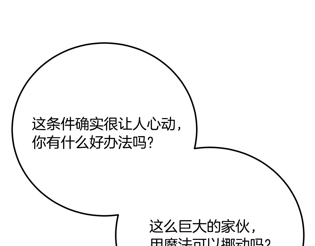 第114话 做出选择44