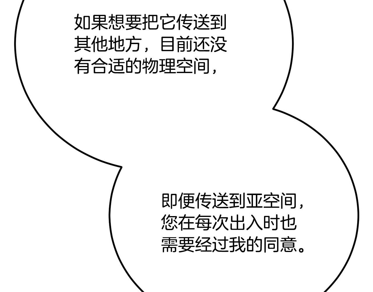 第114话 做出选择47
