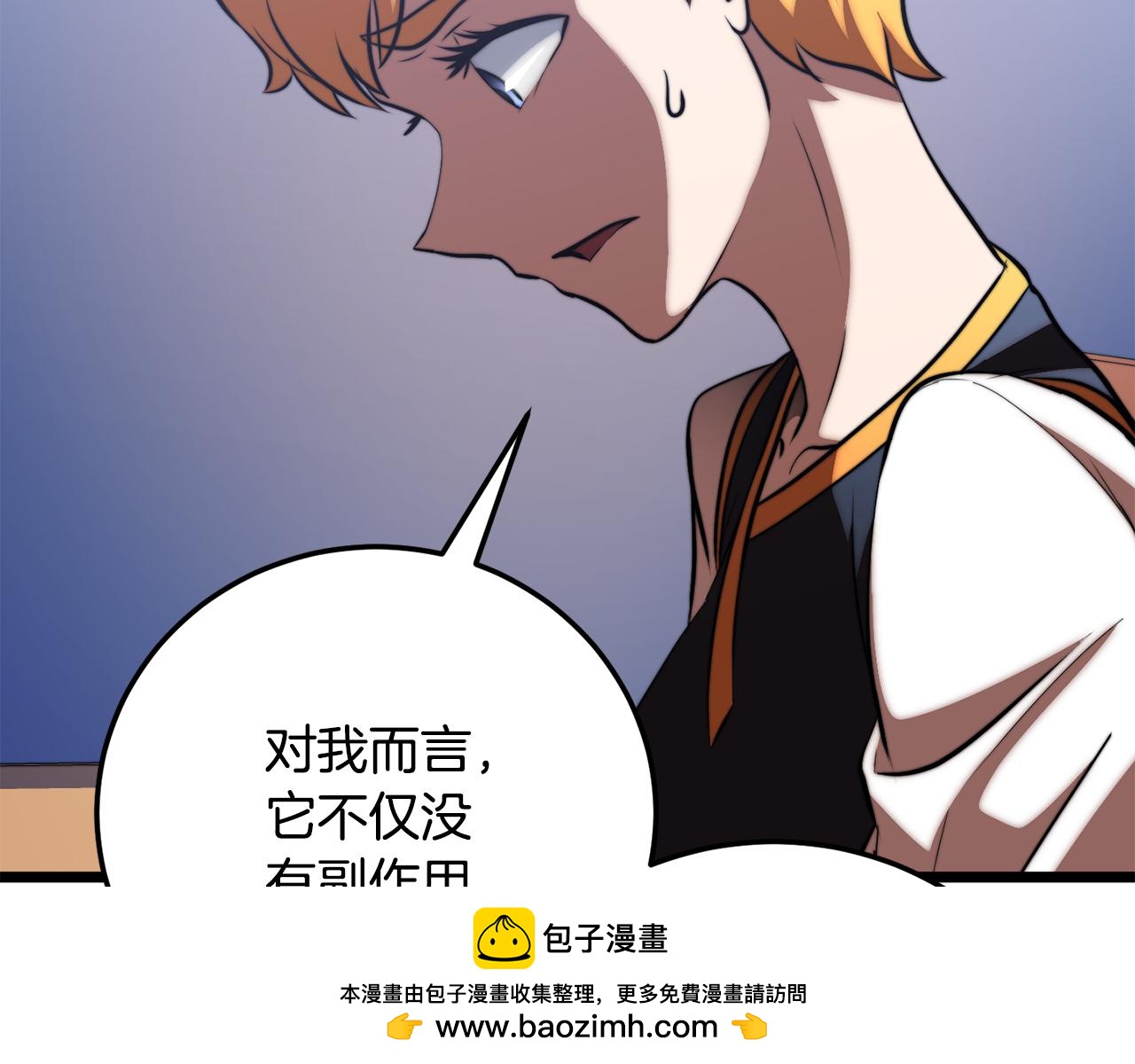 第118话 武林盟的动向103
