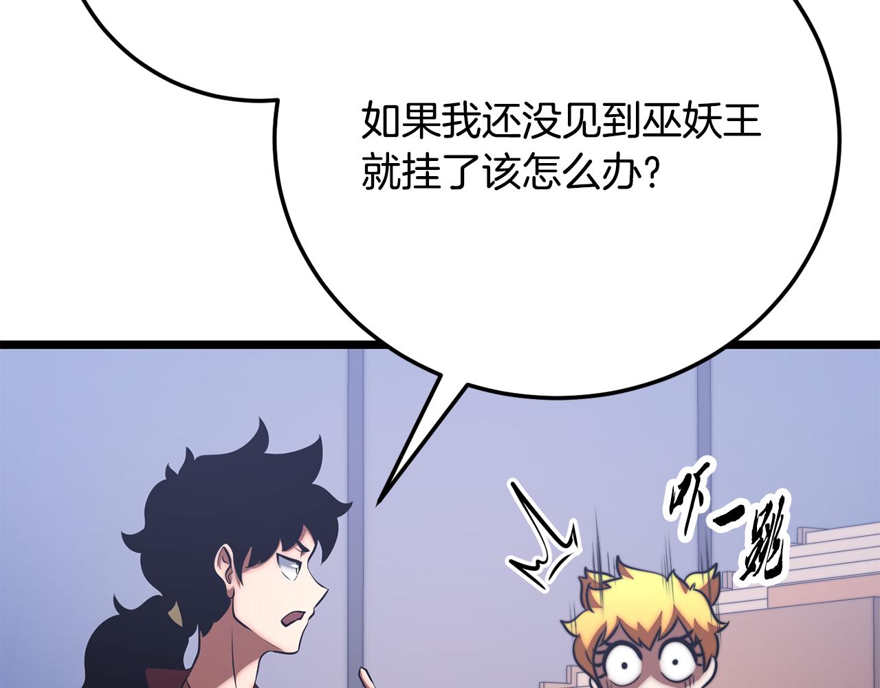 第118话 武林盟的动向117