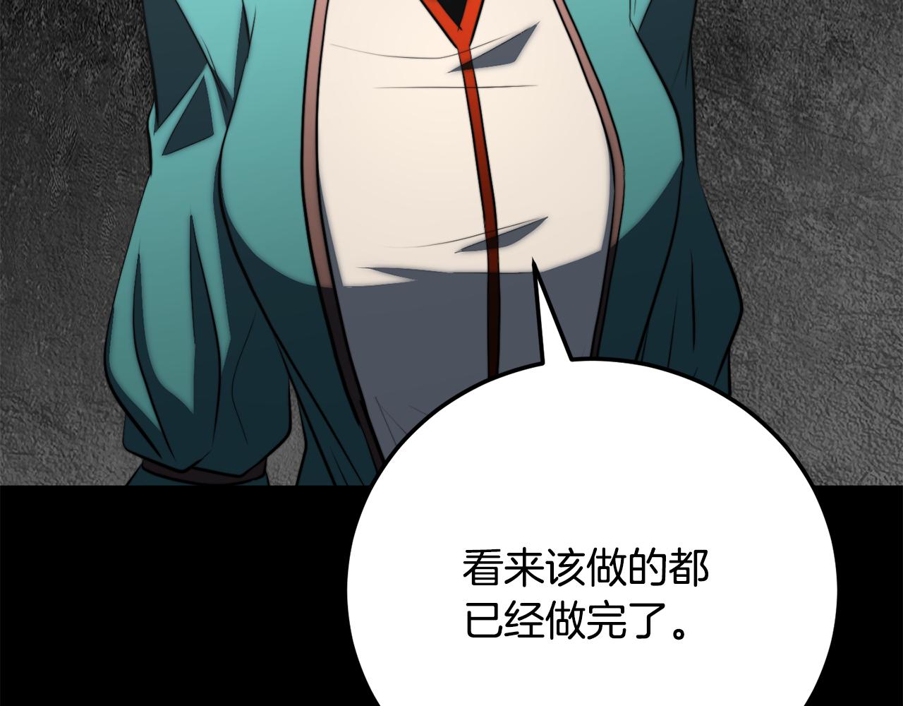第118话 武林盟的动向141
