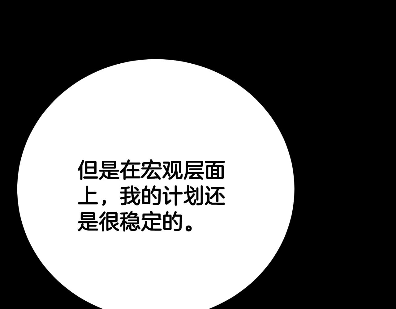 第118话 武林盟的动向153