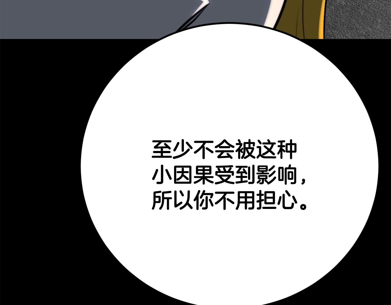 第118话 武林盟的动向155