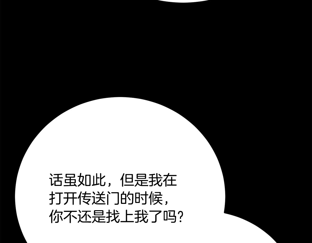 第118话 武林盟的动向156
