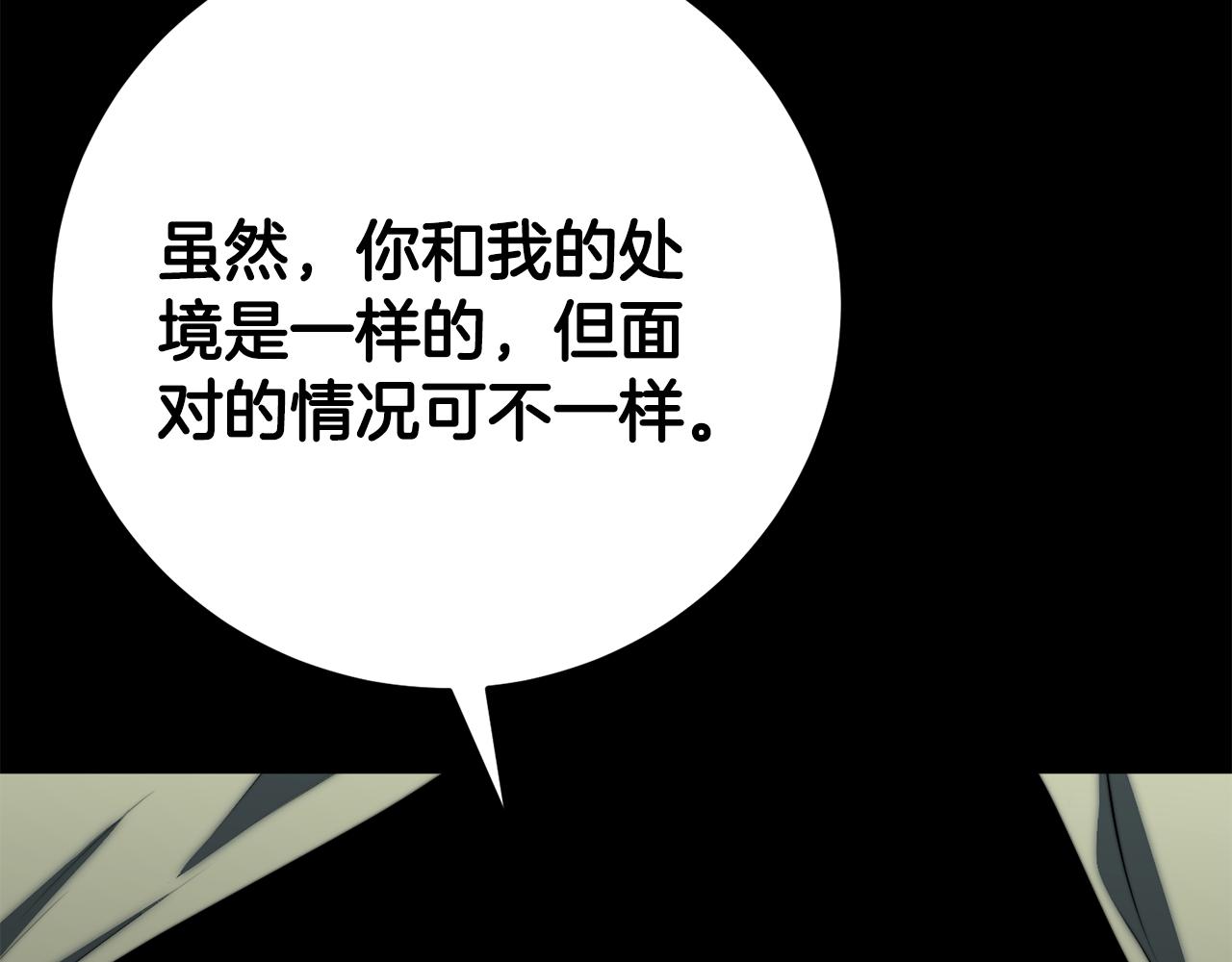 第118话 武林盟的动向174