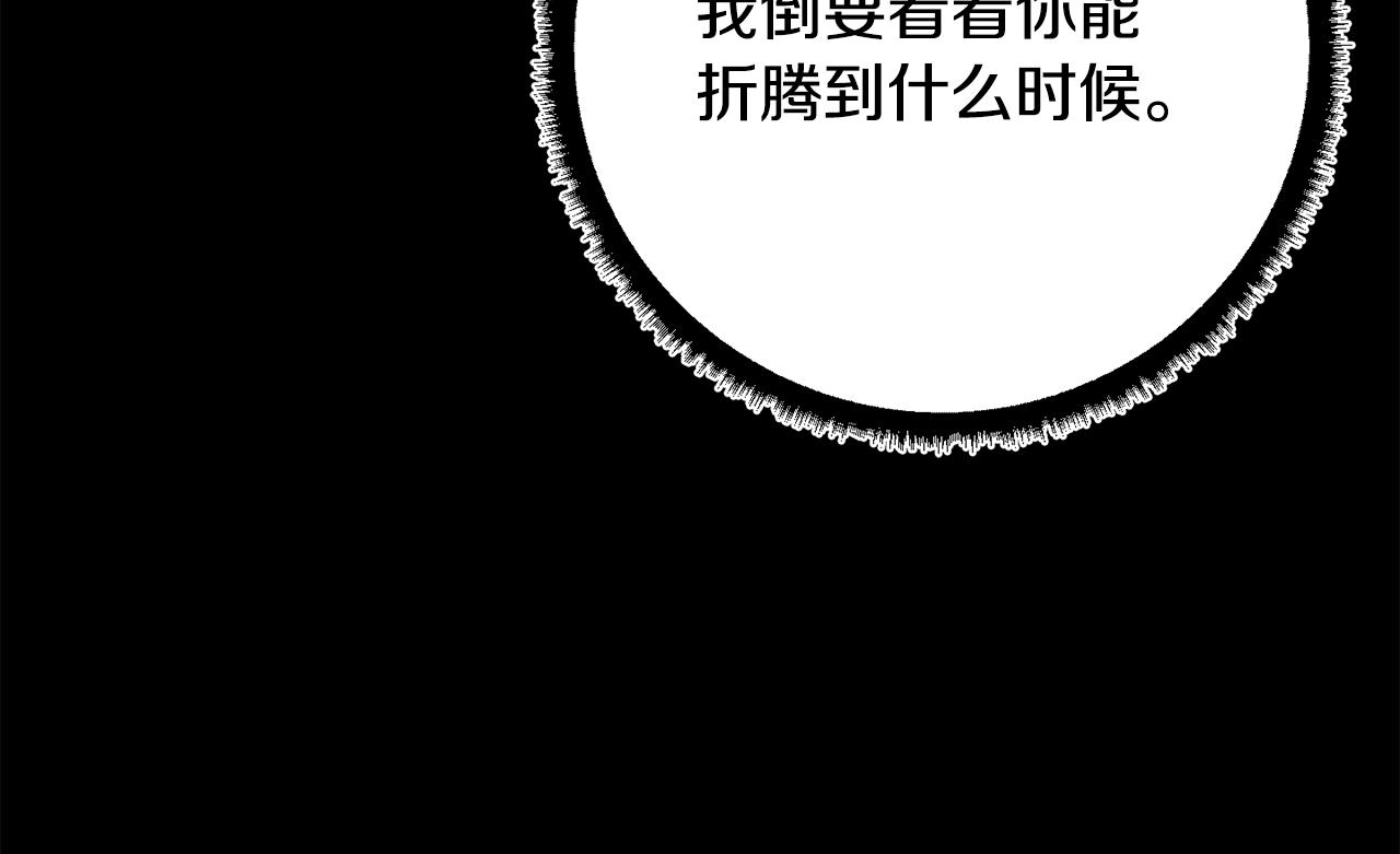 第118话 武林盟的动向194