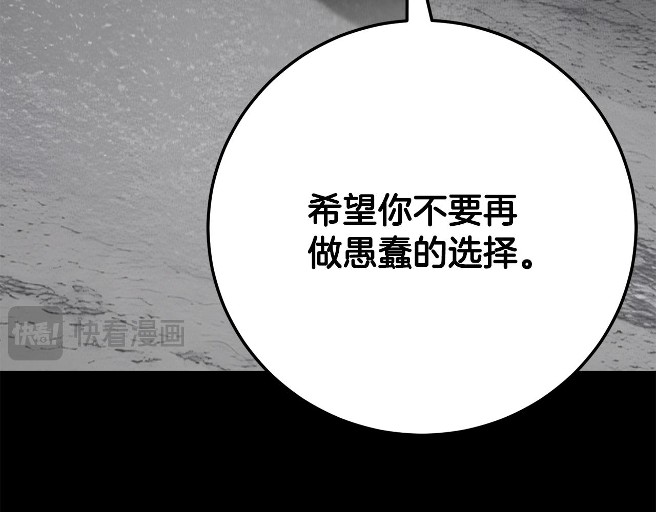 第118话 武林盟的动向203