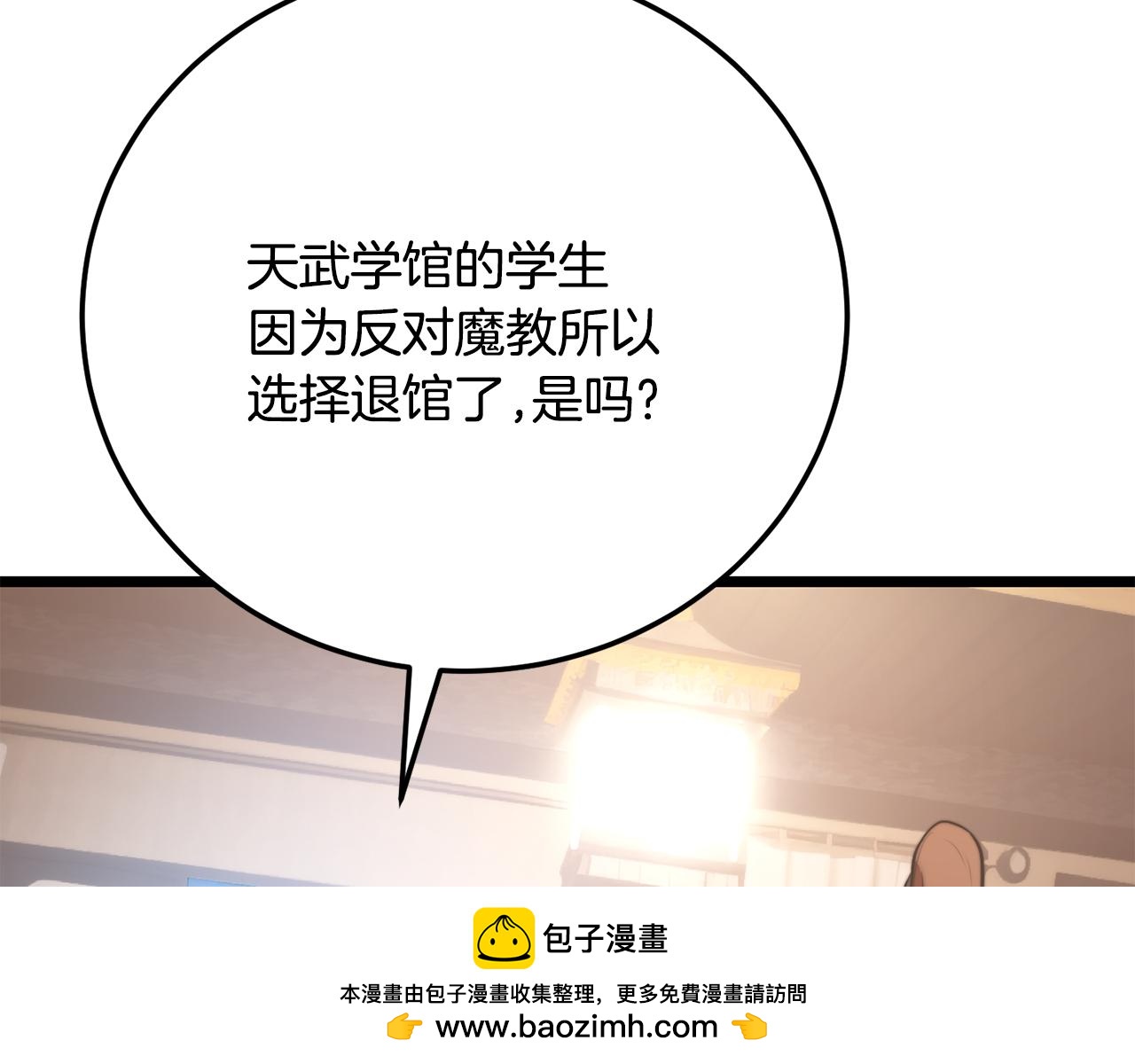 第118话 武林盟的动向215