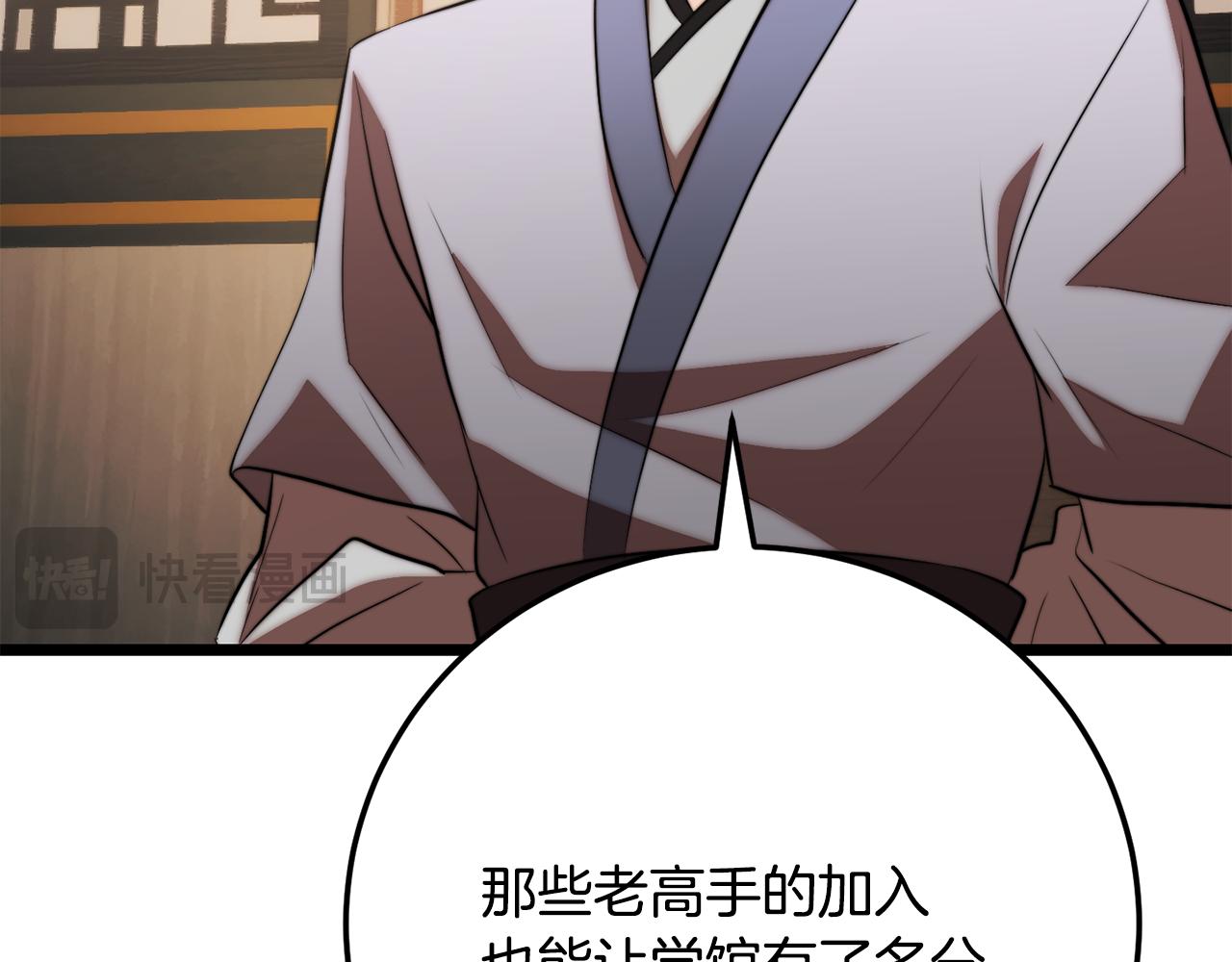 第118话 武林盟的动向221