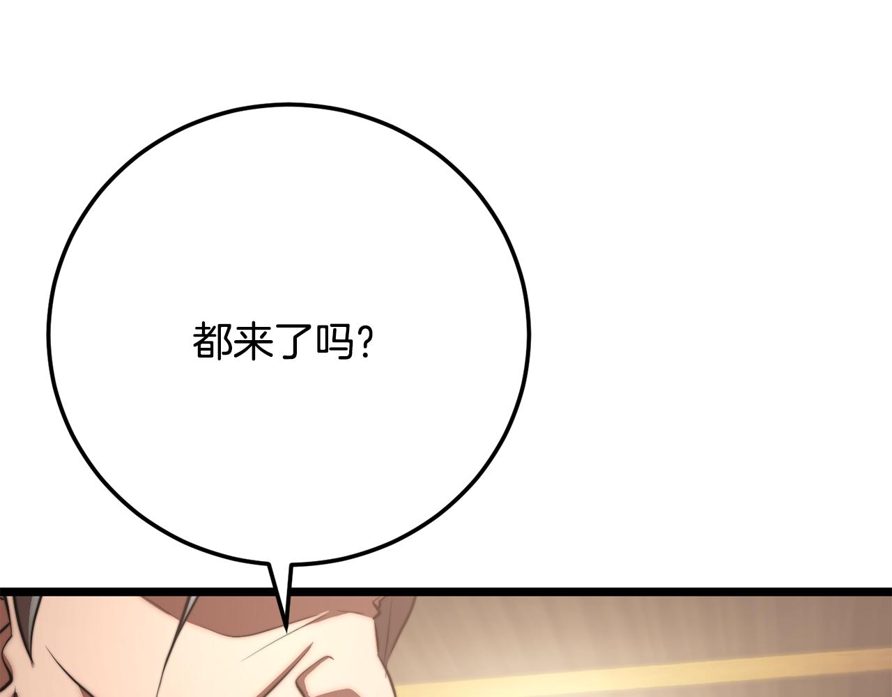 第118话 武林盟的动向231