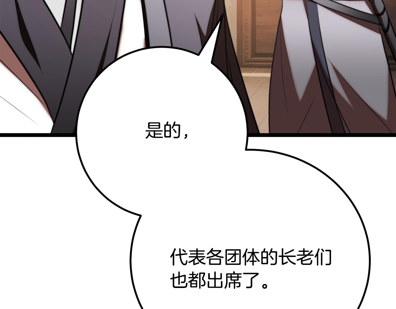 第118话 武林盟的动向233
