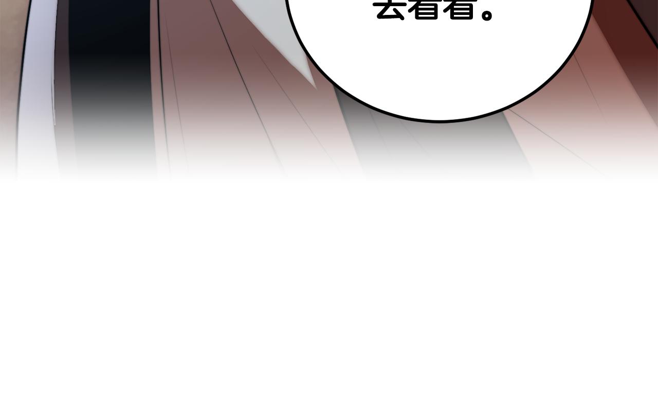 第118话 武林盟的动向238