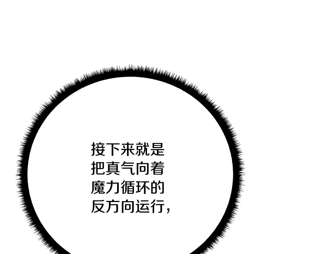 第118话 武林盟的动向28