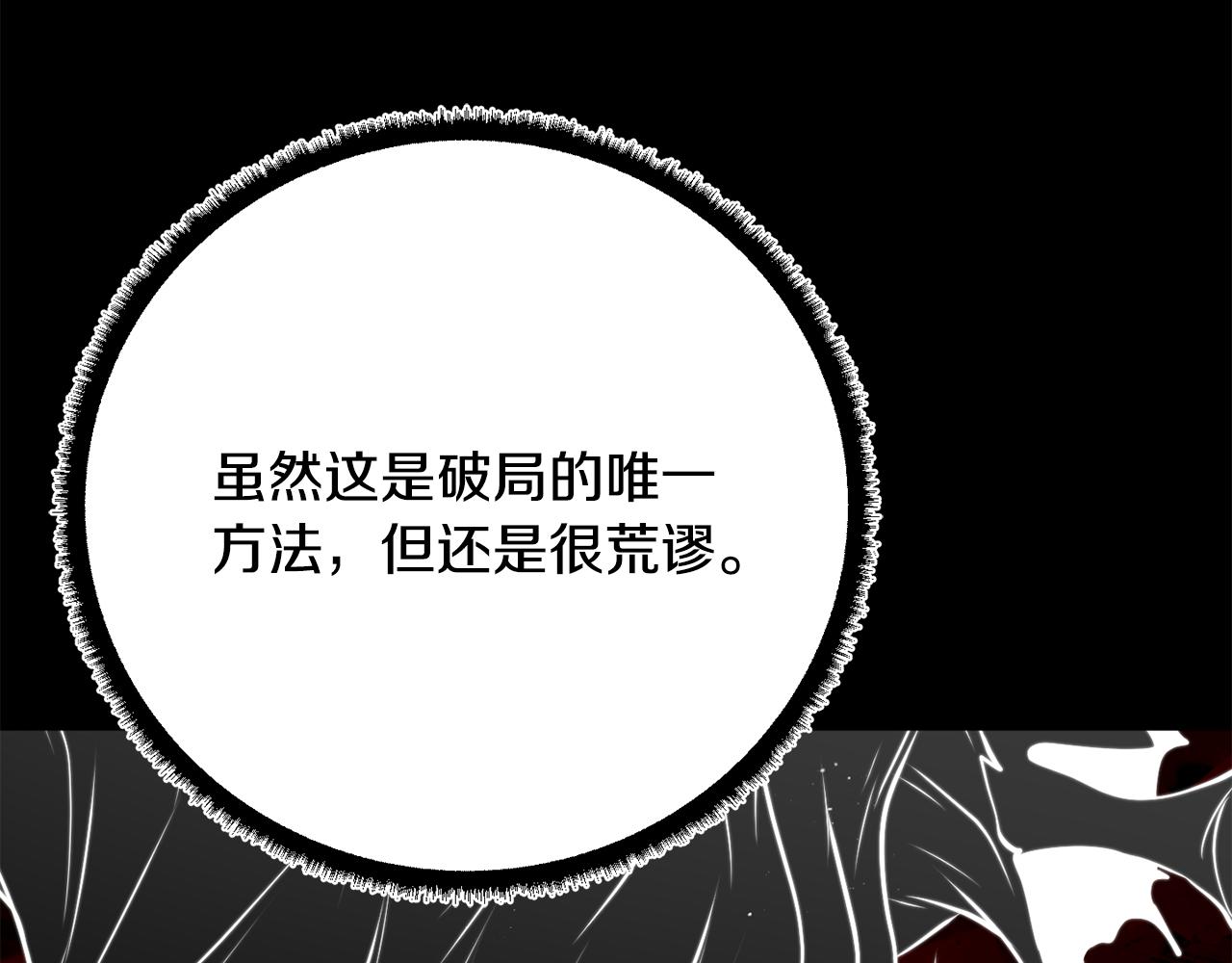 第118话 武林盟的动向72