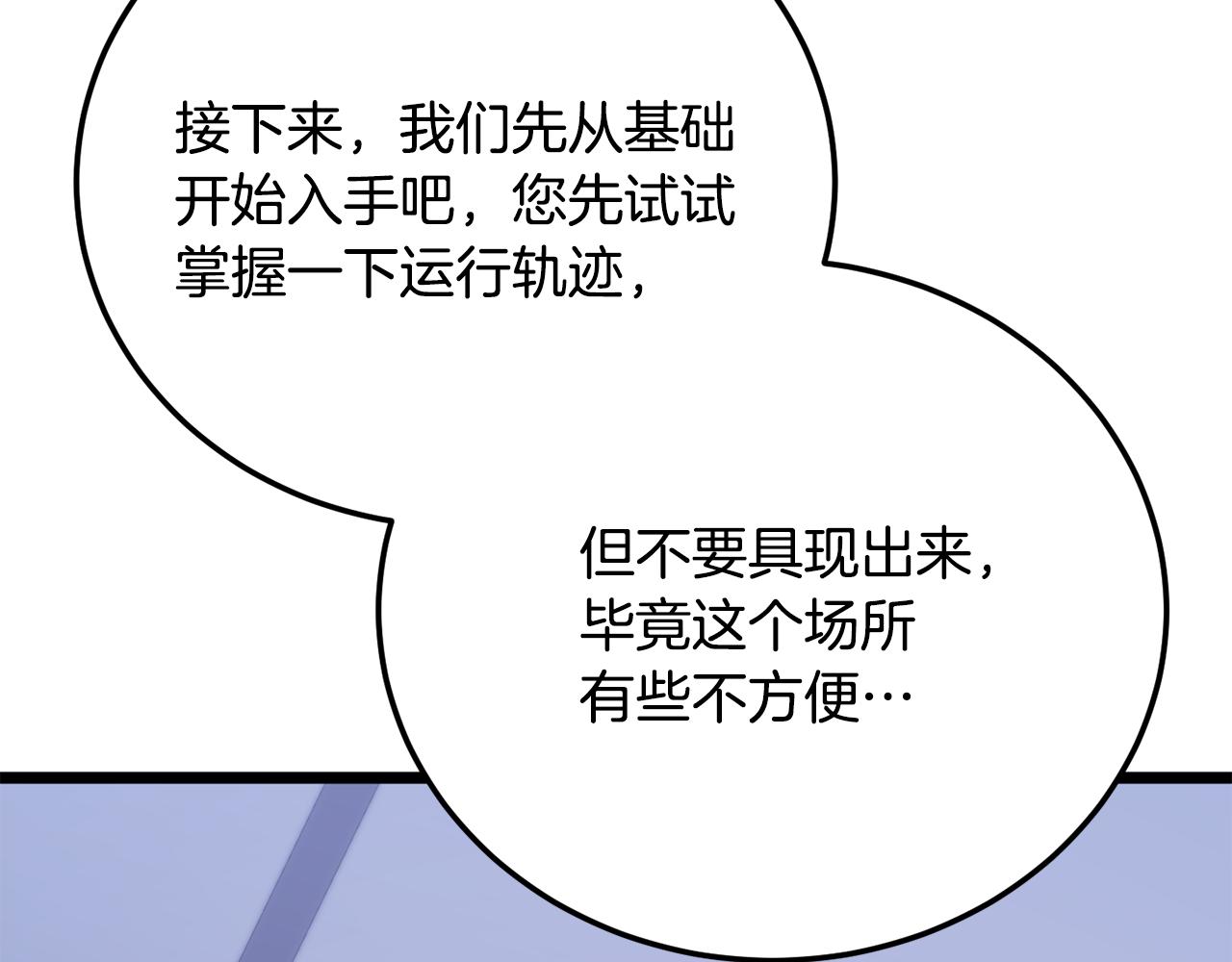第118话 武林盟的动向9