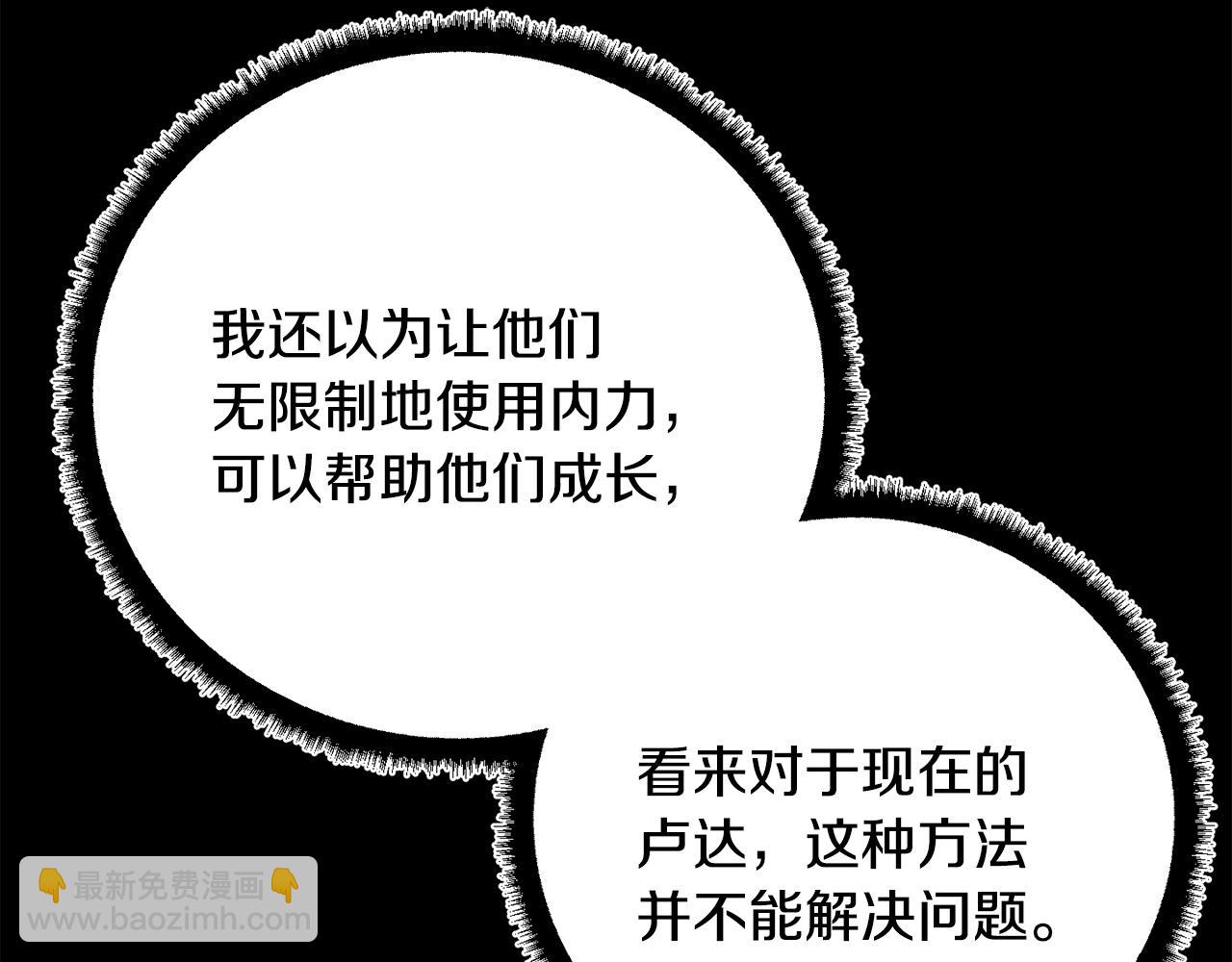 第120话 热闹的学馆148
