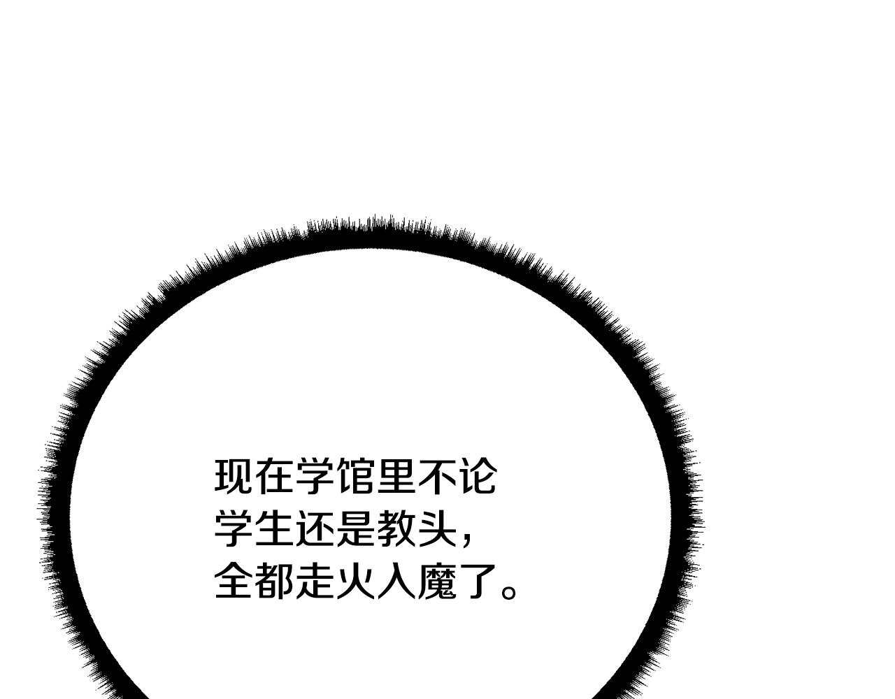 第120话 热闹的学馆15