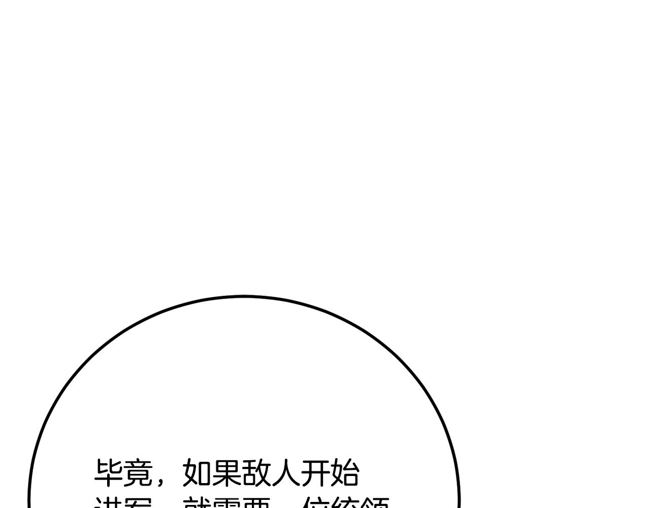 第120话 热闹的学馆88
