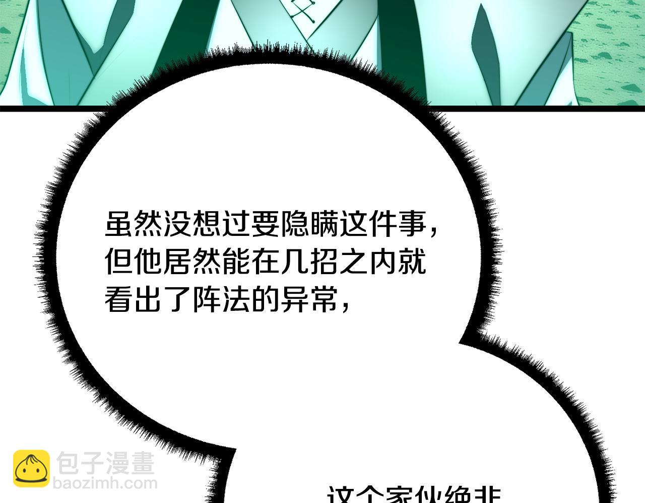第128话 各自为战110