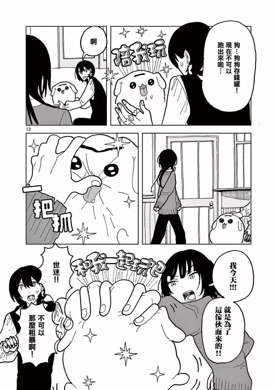 第07话11