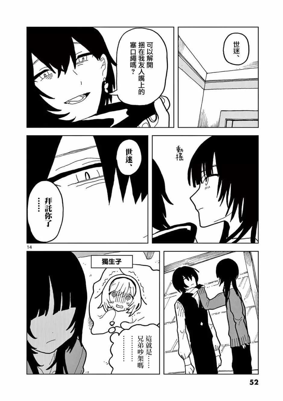 第07话13