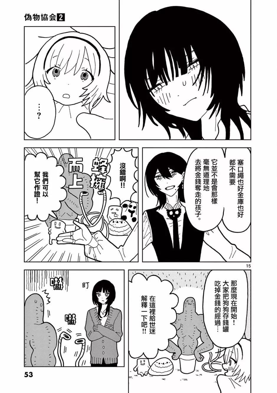 第07话14