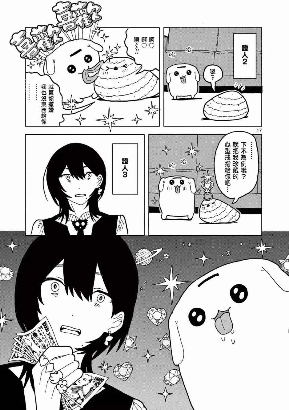 第07话16