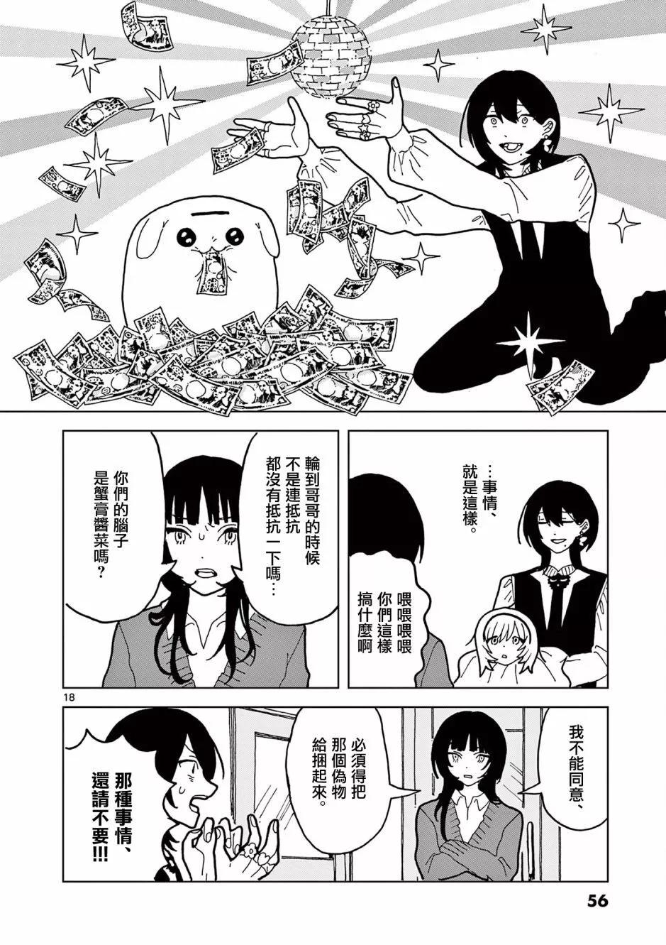 第07话17