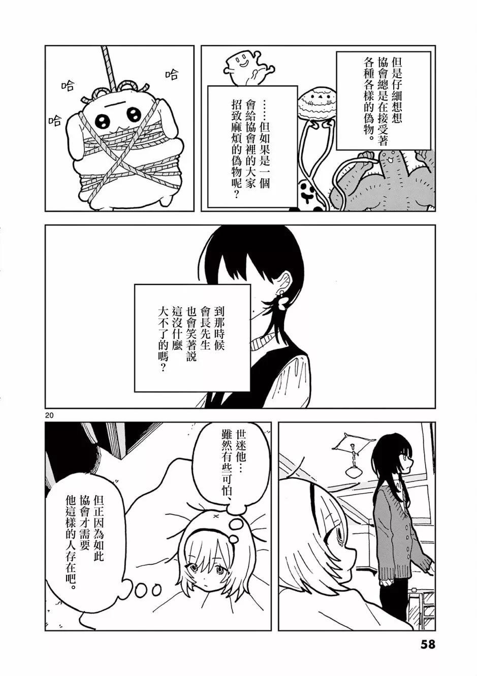 第07话19