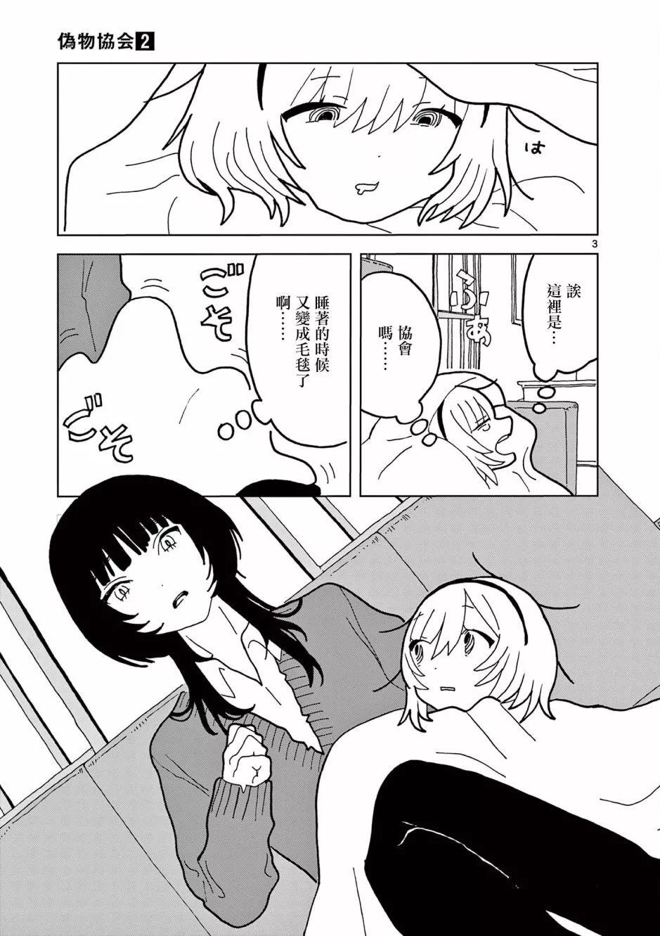 第07话2