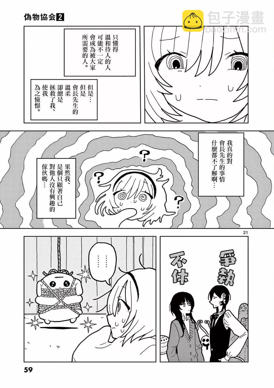 第07话20