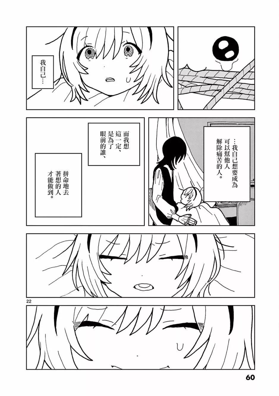 第07话21