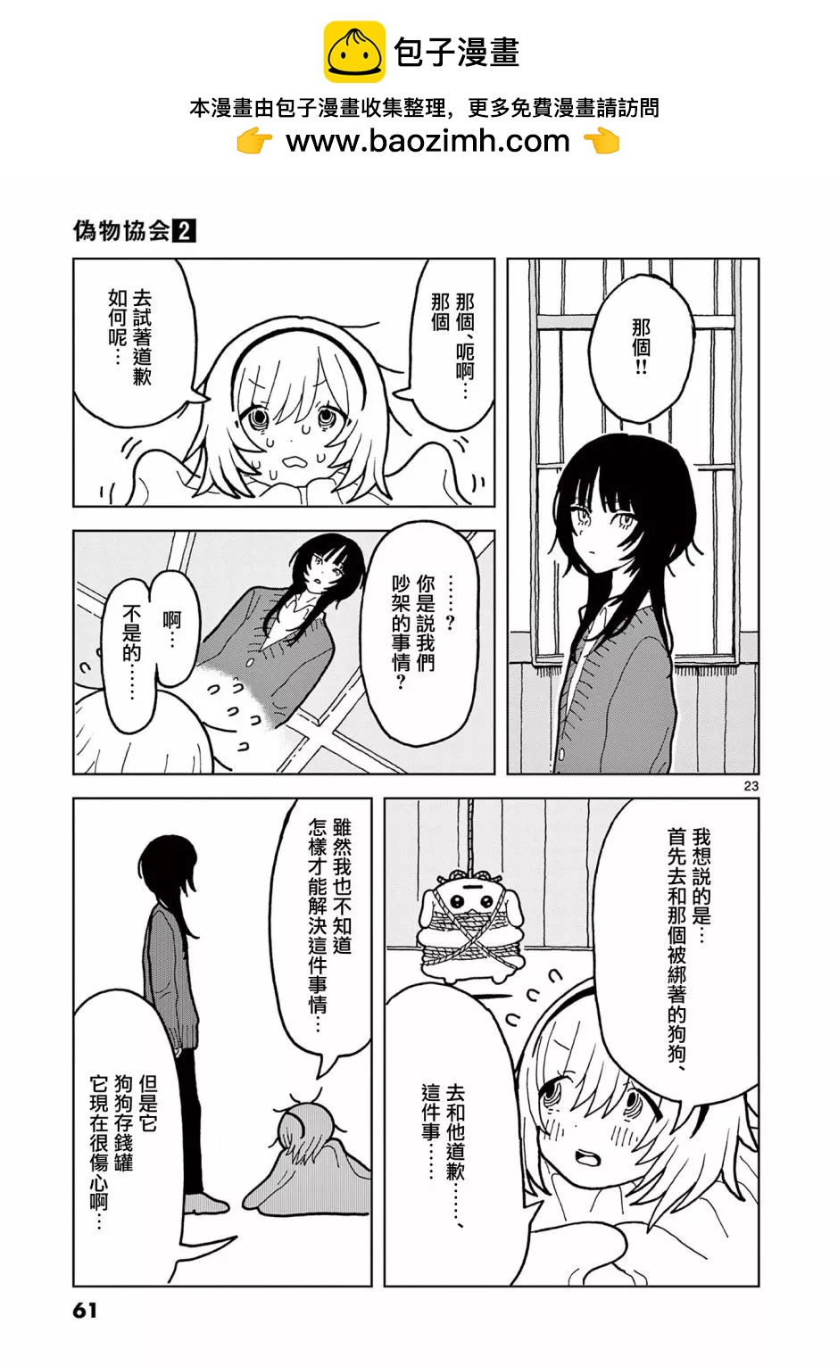 第07话22