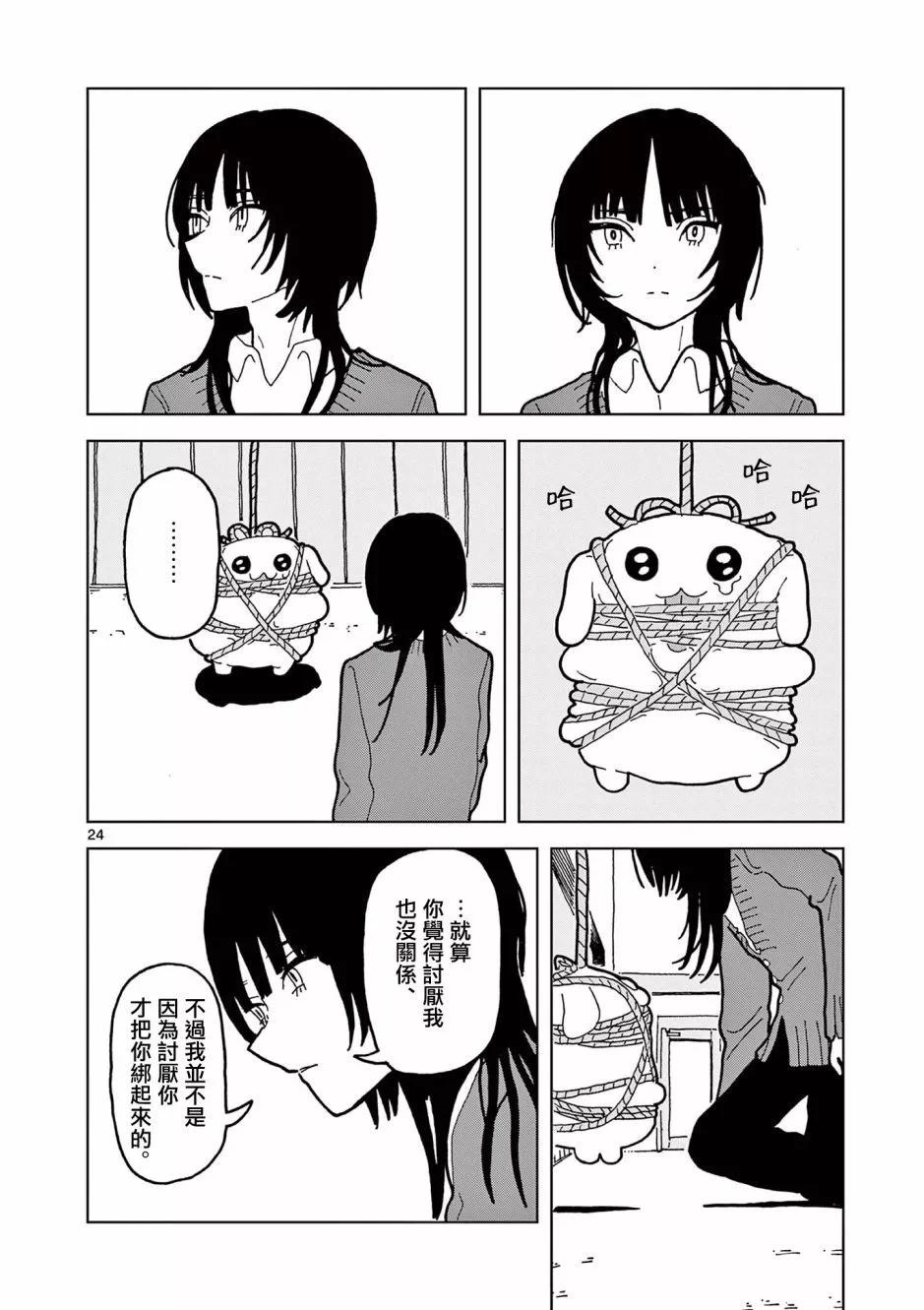 第07话23