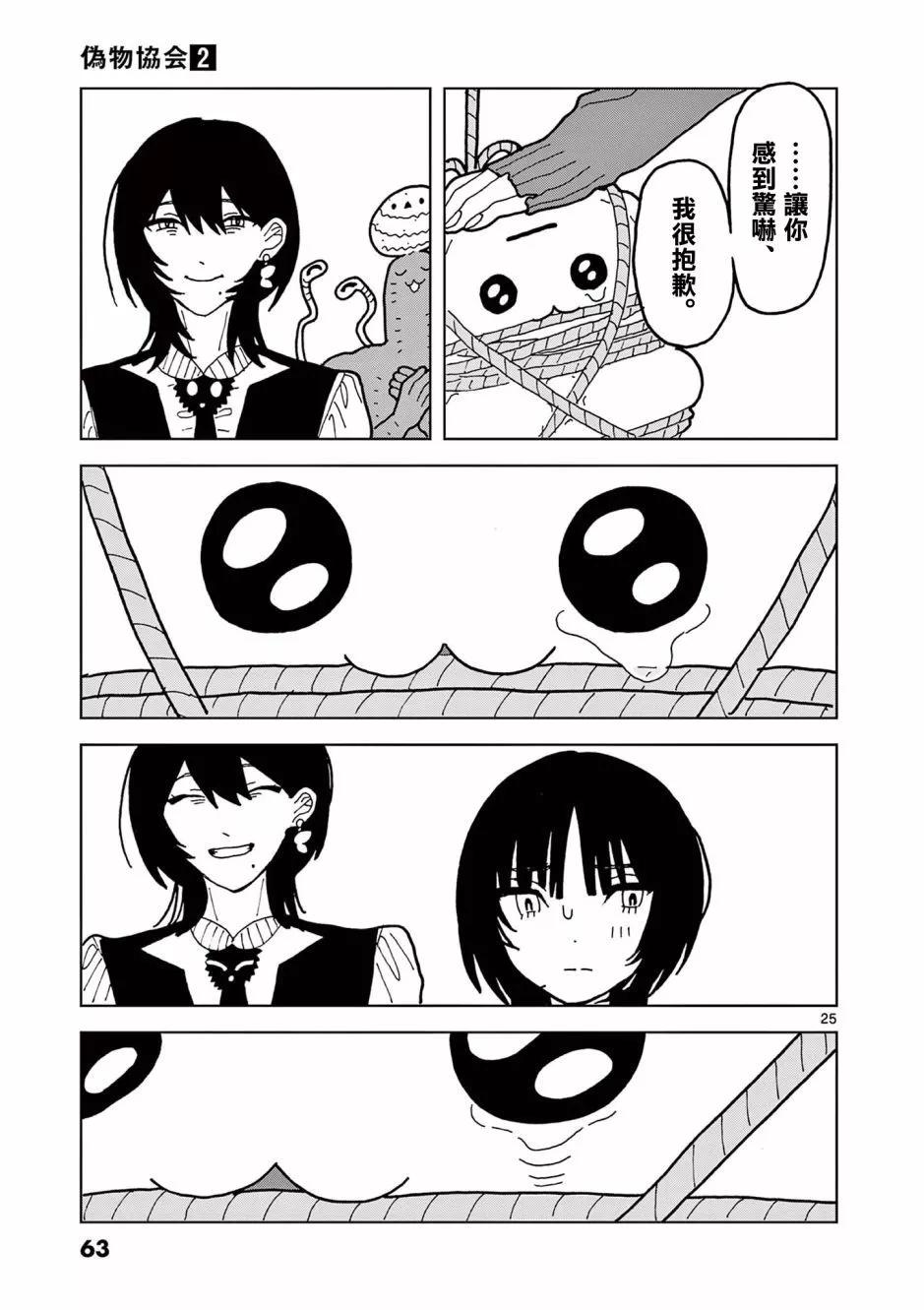 第07话24
