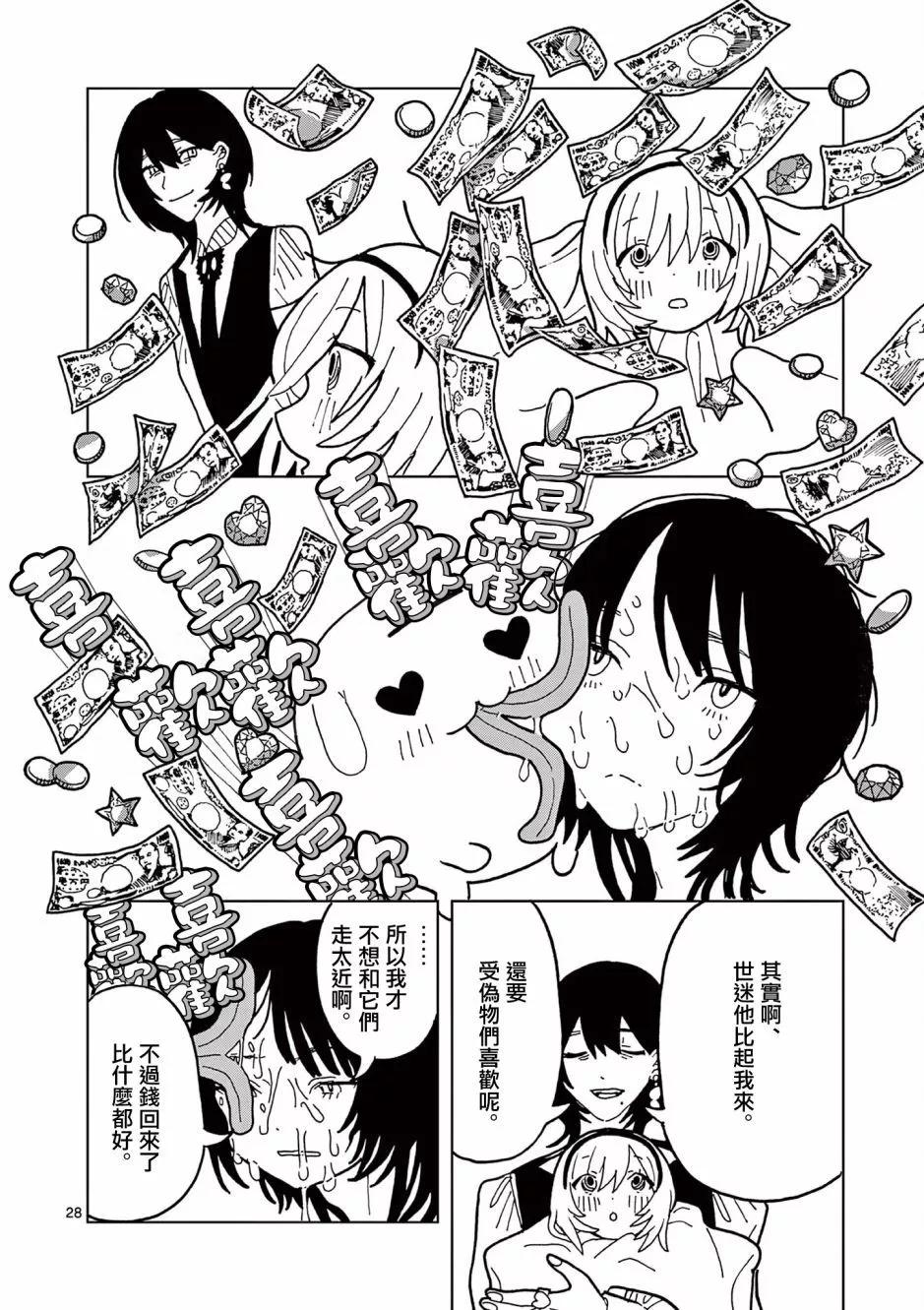 第07话27