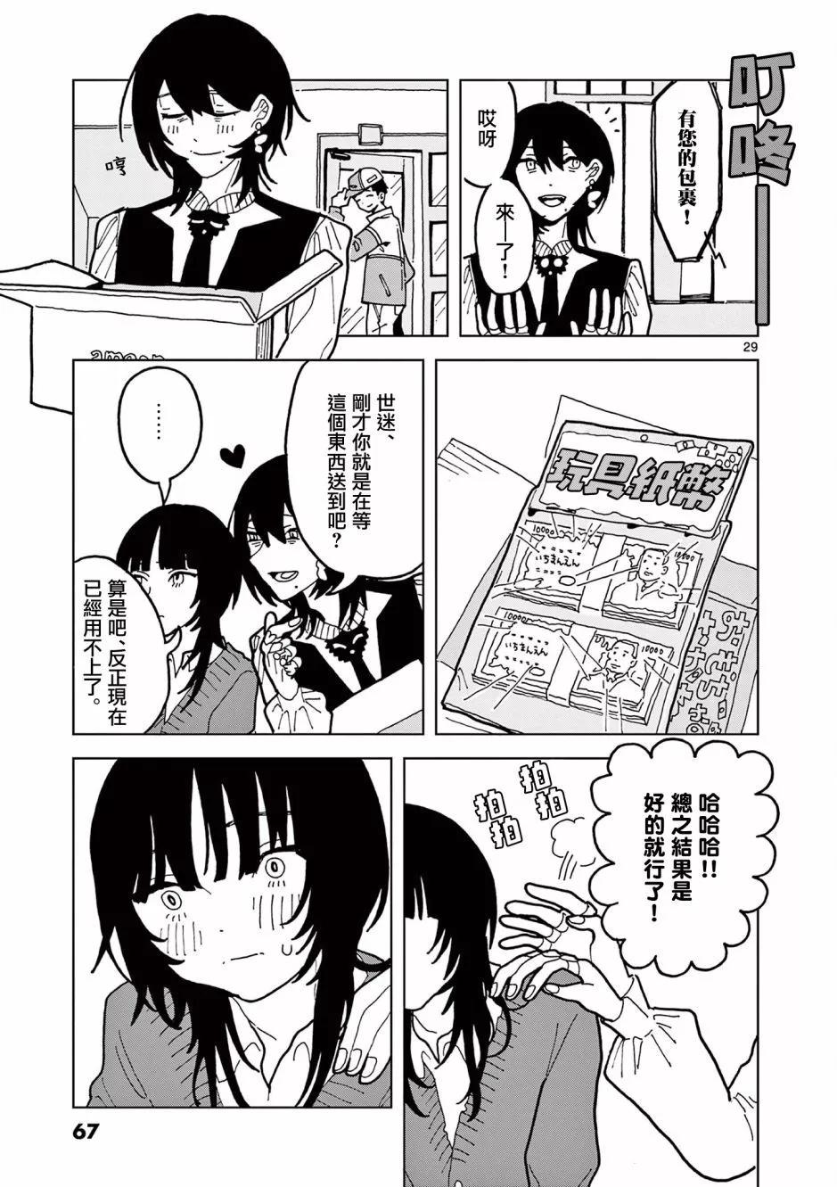第07话28