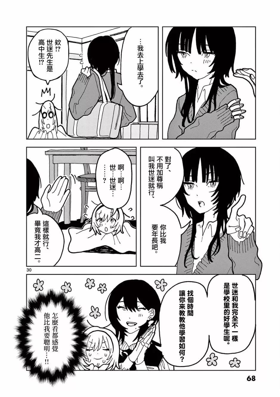 第07话29