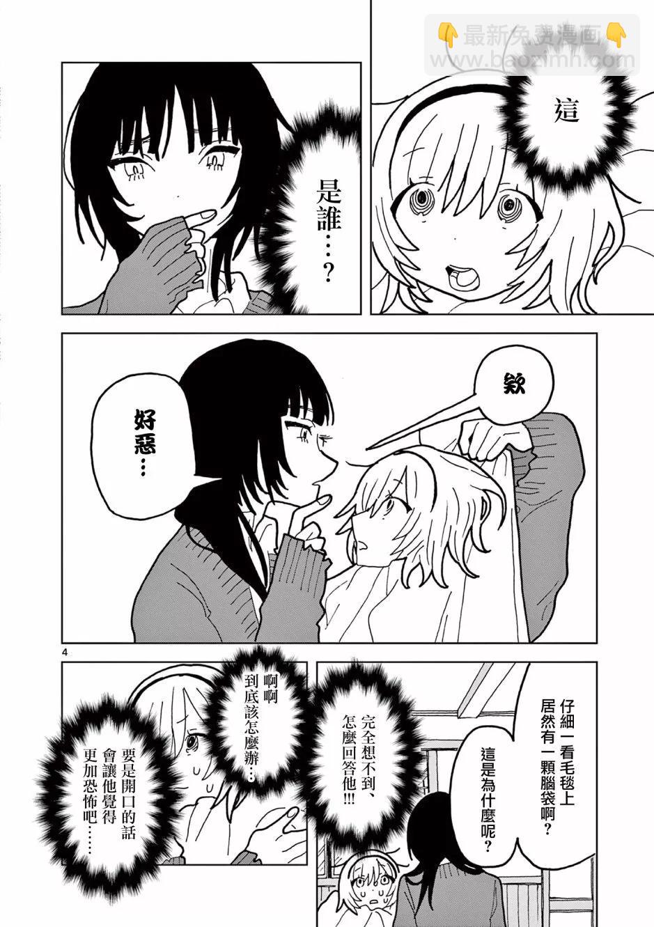 第07话3