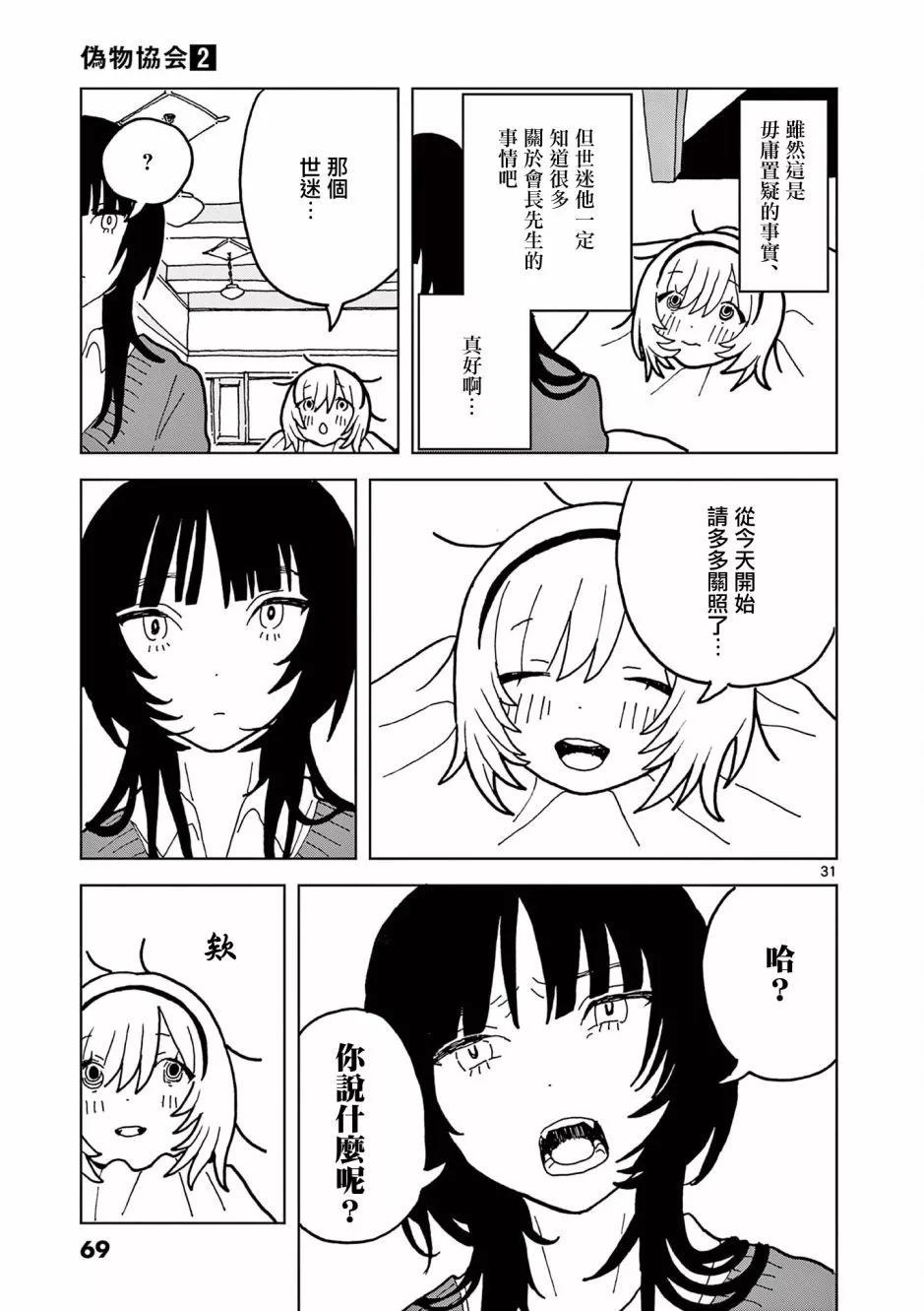第07话30