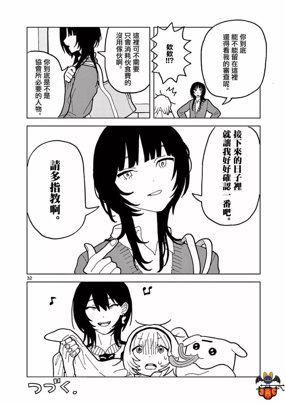 第07话31
